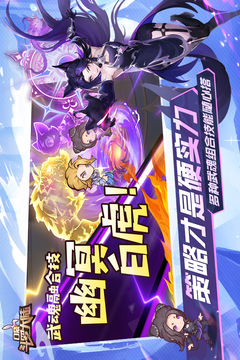 口袋斗罗大陆游戏截图5