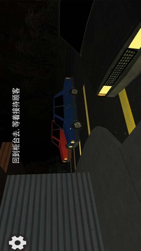 恐怖惊魂逃离游戏截图4