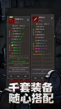 放置:刷宝不能停游戏截图4