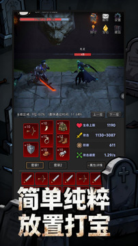 放置:刷宝不能停游戏截图5