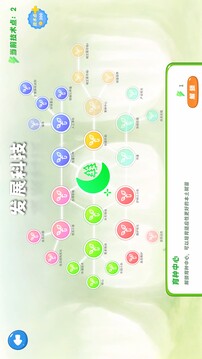 好梦森林游戏截图1