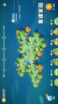 好梦森林游戏截图2