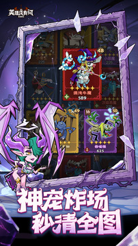 英雄没有闪游戏截图2