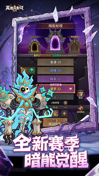 英雄没有闪游戏截图5