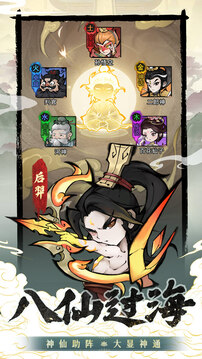 山海北荒卷游戏截图1