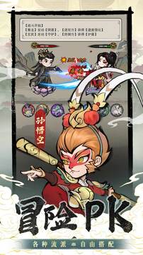 山海北荒卷游戏截图3