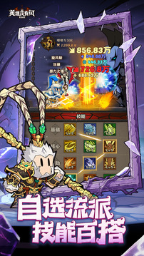 英雄没有闪游戏截图3