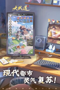 大武道游戏截图1