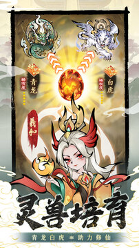 山海北荒卷游戏截图4