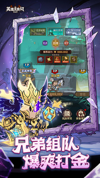 英雄没有闪游戏截图4