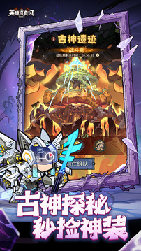 英雄没有闪游戏截图1