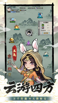 山海北荒卷游戏截图2