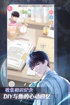 恋与制作人游戏截图4