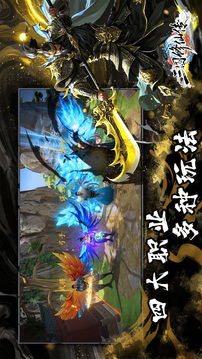 三国修仙传游戏截图5