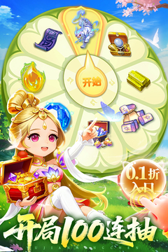 逍遥志游戏截图3