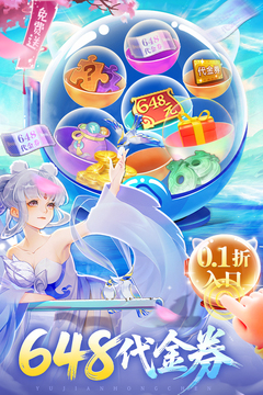 逍遥志游戏截图1