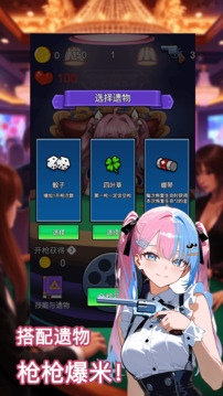 房东轮盘游戏截图2