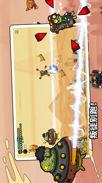 弹射小分队游戏截图1