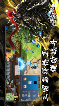 三国修仙传游戏截图3