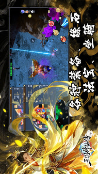 三国修仙传游戏截图4