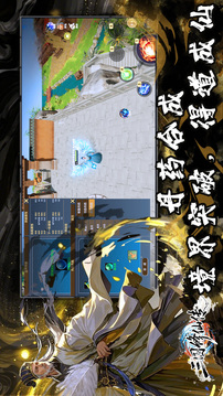 三国修仙传游戏截图2