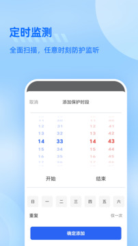 防监听大师游戏截图2