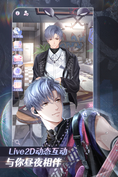 恋与制作人游戏截图5