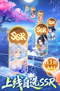 逍遥志游戏截图5