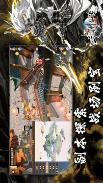 三国修仙传游戏截图1