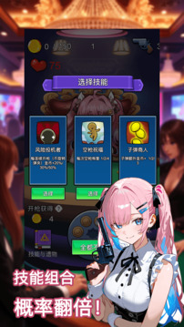 房东轮盘游戏截图1