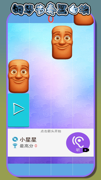 钢琴节奏黑白块游戏截图2