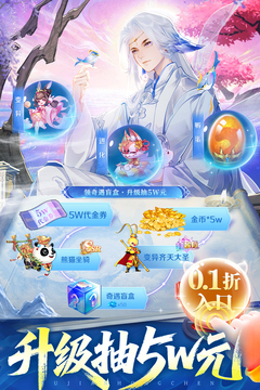 逍遥志游戏截图4