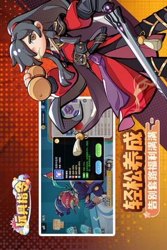 玩具指令游戏截图4