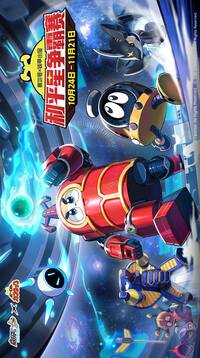 赛尔号巅峰之战游戏截图5