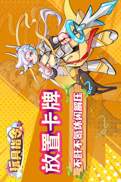 玩具指令游戏截图1