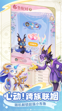 万灵之契游戏截图2