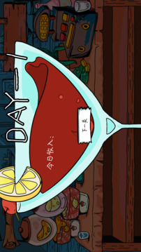 Bug Bartender游戏截图1