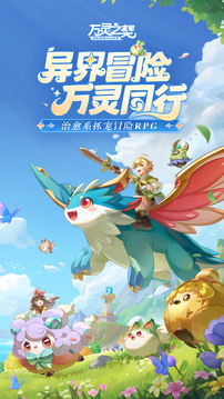 万灵之契游戏截图1