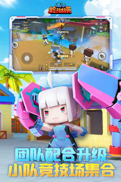 迷你枪战精英游戏截图3