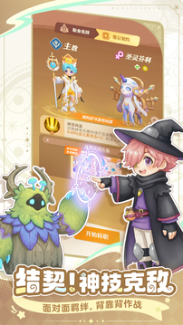 万灵之契游戏截图4