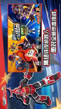 赛尔号巅峰之战游戏截图3