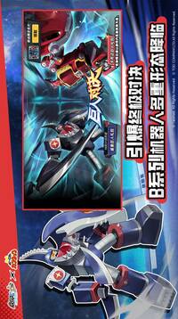 赛尔号巅峰之战游戏截图1