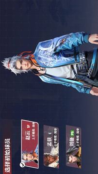 超时空街球对决游戏截图3