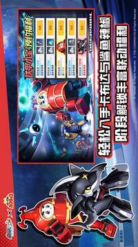 赛尔号巅峰之战游戏截图4