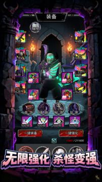 挂机吧骷髅勇者游戏截图5