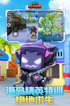 迷你枪战精英游戏截图5