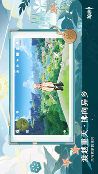原神游戏截图1