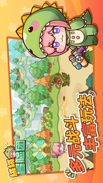 绒绒冒险团游戏截图5