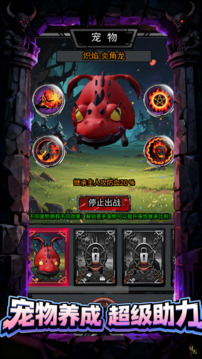 挂机吧骷髅勇者游戏截图2