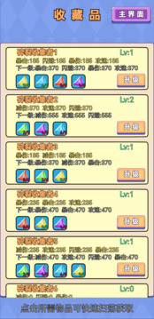 鸡鸭家游戏截图3